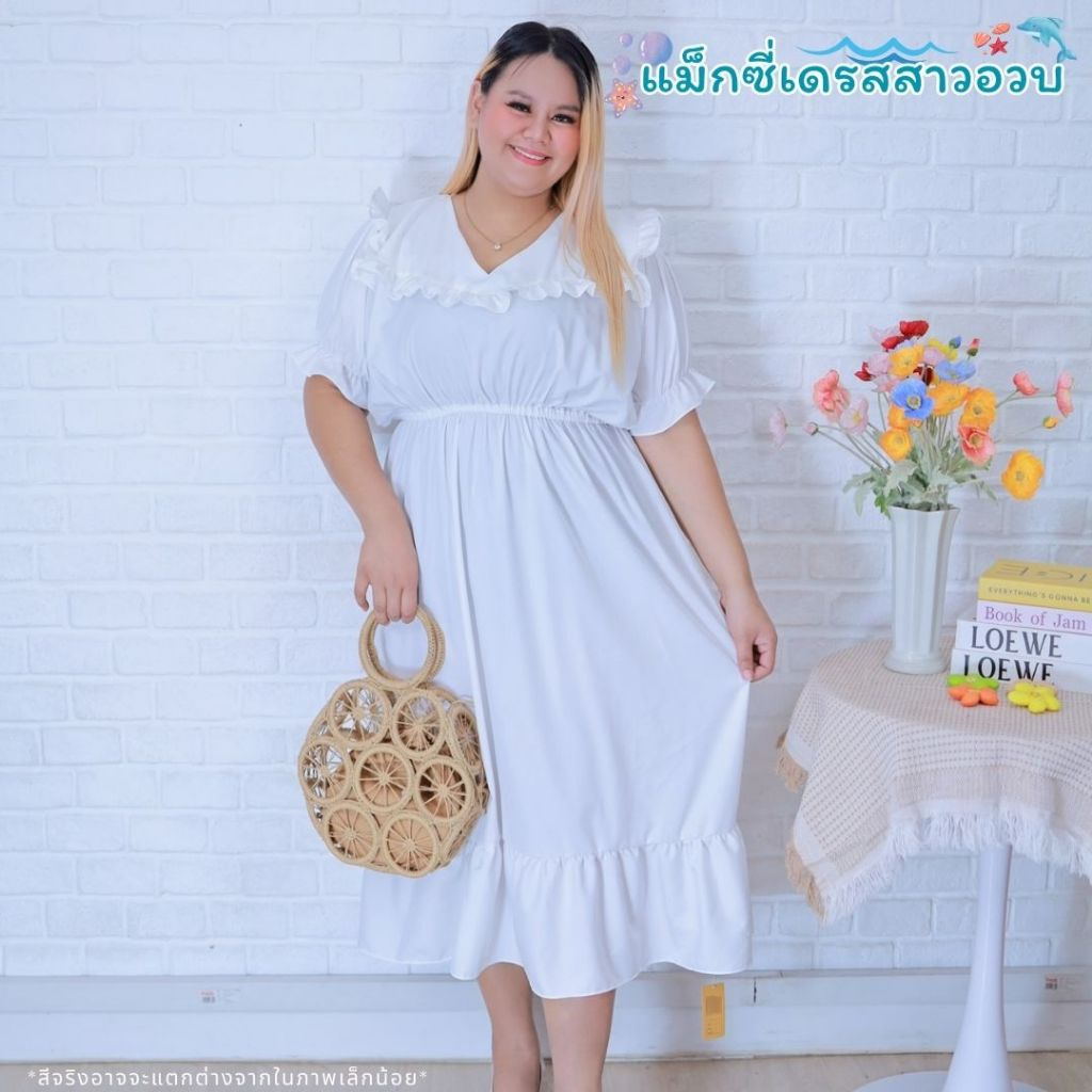[ ส่งฟรี ] ด217 แม็กซี่เดรสสาวอวบ เดรสไซส์ใหญ่ เดรสคนอ้วน ชุดเดรส ชุดคนอ้วน ชายระบาย แต่งคอบัว