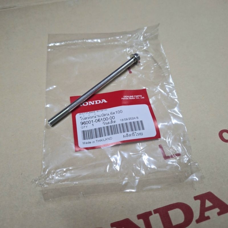 น็อตข้างเสื้อ 6×100 HONDA W110i(2009-2020),DREAM110i,SUPER CUB ไฟเหลี่ยม,ไฟกลม แท้ศูนย์ 96001-061000-00