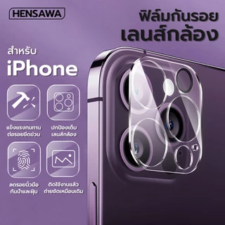 HENSAWA ฟิล์มกระจก เลนส์กล้อง เต็ม Lens For iphone 17 17Air 16 pro max 16 plus 15promax 15 plus 14 13 11 mini 12promax