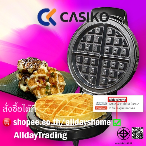 พร้อมสูตร CASIKO เครื่องทำวาฟเฟิลกลมหนา/ครัวซองต์/ขนมปังปิ้ง