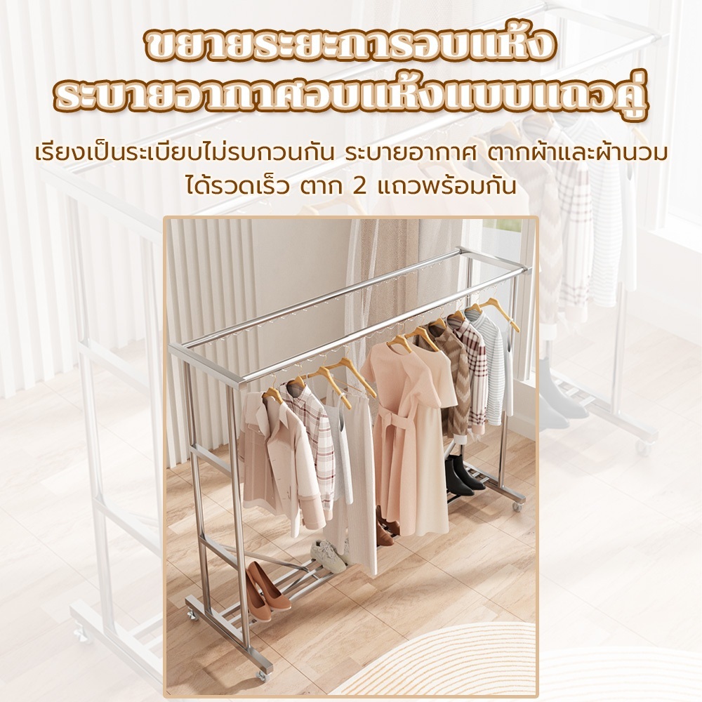 【🇹🇭พร้อมส่ง】ราวตากผ้าสแตนเลส  สแตนเลส304 มีล้อ 2ชั้นเกรด304 ราวตากผ้า 2ชั้น 180cm ราวแขวนผ้า 200cmโครงสร้างสี่ด้านและวงแ รูปที่ 7