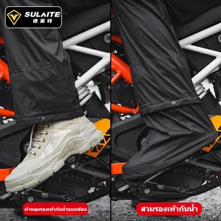 ชุดกันฝนมอเตอร์ไซค์ สุไลต์ - กันน้ํา กันลม ทนทาน สบาย สําหรับผู้ชาย & ผู้หญิง (ขี่จักรยานยนต์, เดินป่า, ตกปลา, ตั้งแคมป์)