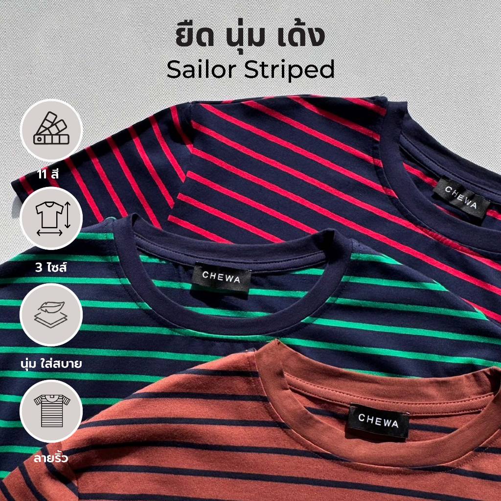 Chewa Sailor Striped - เสื้อยืด คอกลม ลายริ้ว - 8242