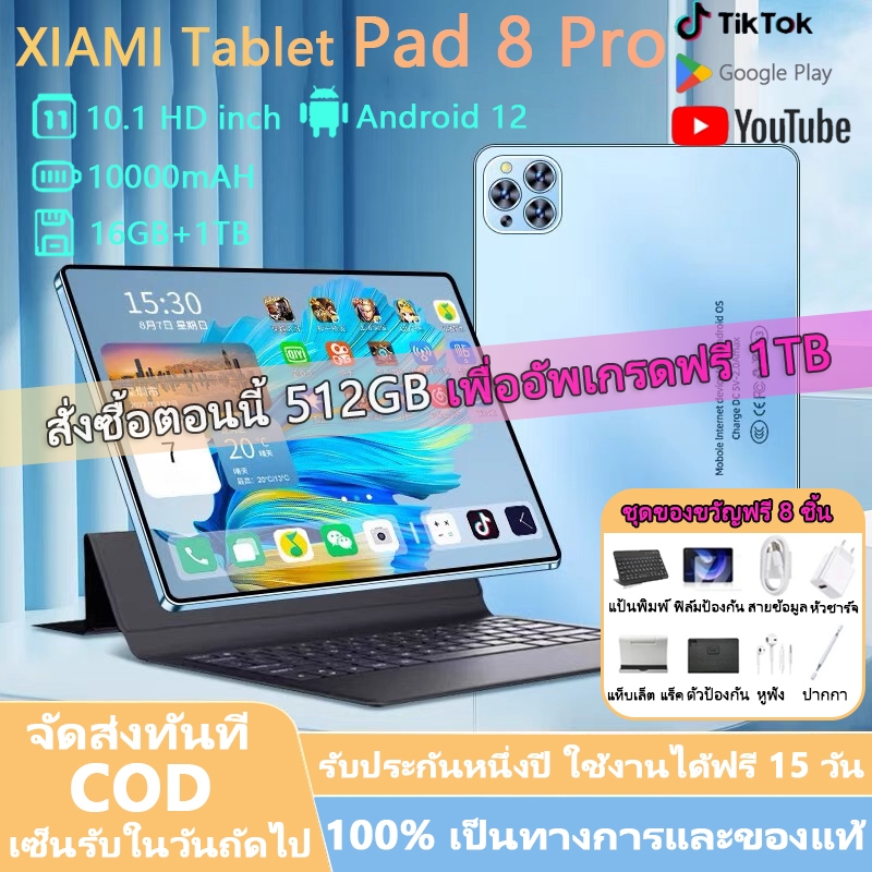 【100%รุ่นใหม่】2024 แท็บเล็ต Pad8 Pro HD หน้าจอ 10.1" 16GB+1TB tablet 5G wifi Android13 Dual SIM 10000mAh จัดส่งฟรี COD