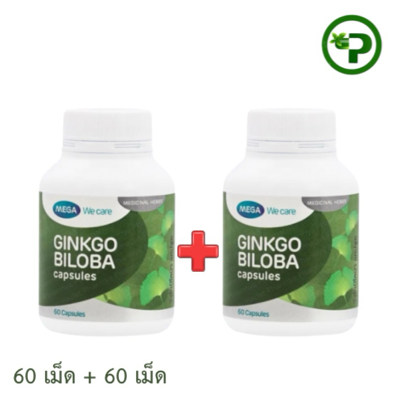 Mega We Care Ginkgo Biloba Extract 40 mg. จิงโกบิโลบาสกัด 60 เม็ด[1 แถม1][2กระปุก]