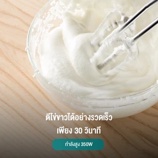 CAMEL เครื่องปั่นผสมแป้งไฟฟ้า 5 speed เครื่องตีไข่ ปรับระดับความเร็วได้ กำลังวัตต์สูง ตีแรง ตัวมอเตอร์ทนทาน