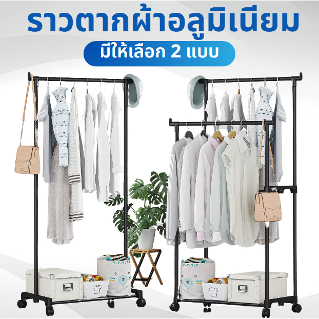 ✨ZY✨ราวแขวนผ้า ราวตากผ้ามินิมอล ราวตากผ้าในห้องนอน มีล้อ เคลื่อนย้ายจัดเก็บเสื้อผ้าได้ง่าย พร้อมจัดส่ง