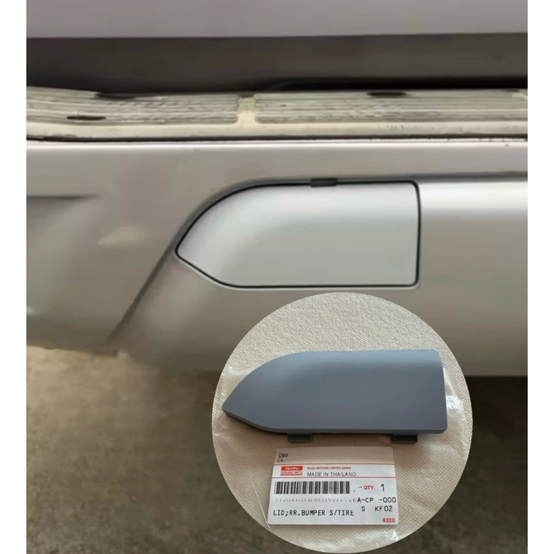 อะไหล่แท้ศูนย์ ฝาปิดรูหมุนยางอะไหล่ ISUZU D-MAX 2003 (UC-5-86770130-0)