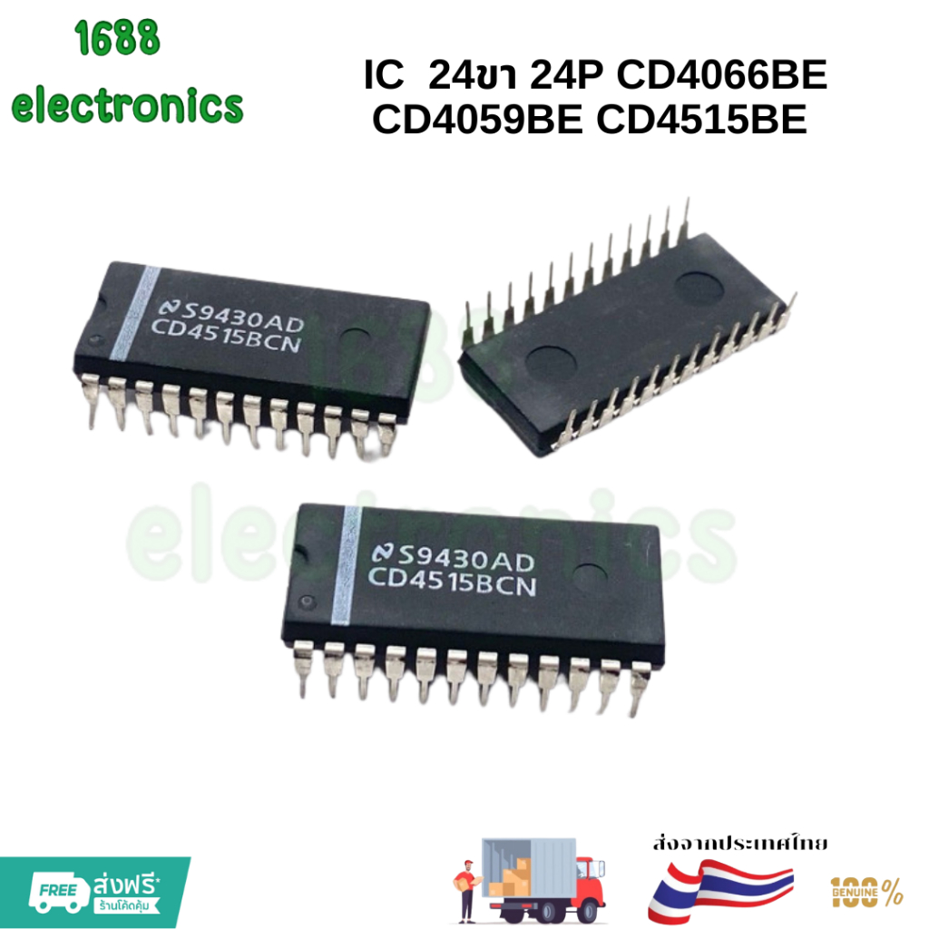 IC  24ขา 24P CD4066BE CD4059BE CD4515BE 4066 4059 4515 ร้านในไทย