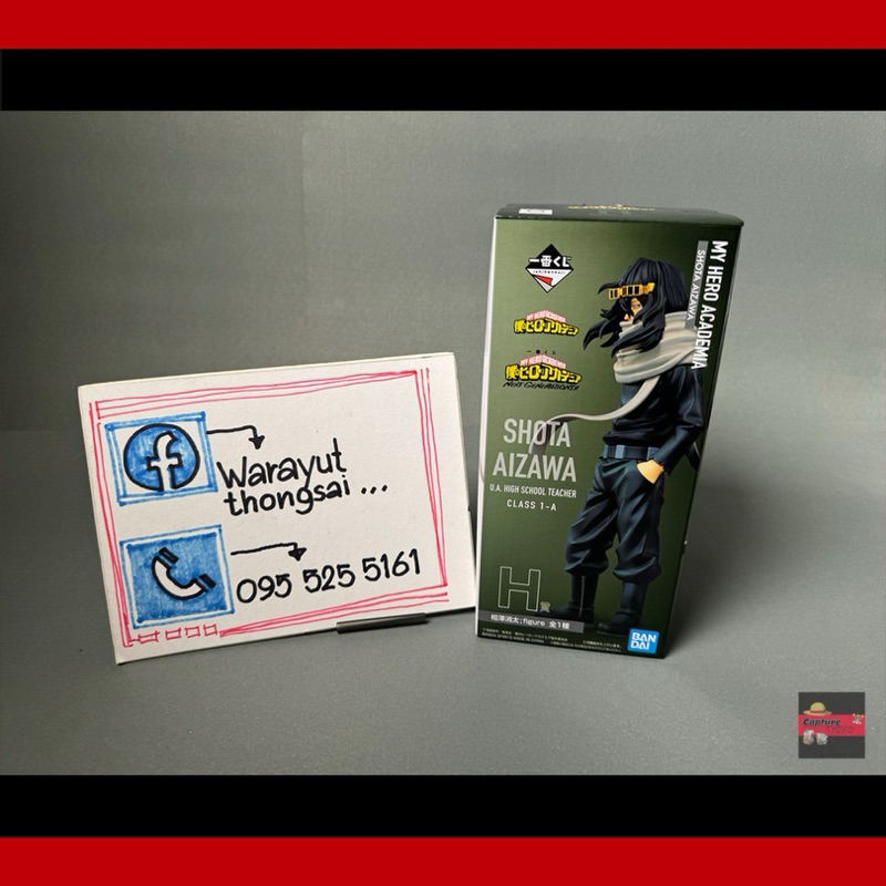 Shota Aizawa-Ichiban Kuji My Hero Academia Figure Prize H Next Generations1