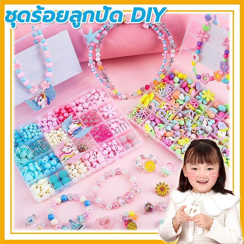 ของเล่นเสริมพัฒนาการ ชุดร้อยลูกปัด DIY ของเล่นศิลปะ ลูกปัดกว่า 450 ชิ้น พร้อมอุปกรณ์และกล่องจัดเก็บ 24 ช่อง