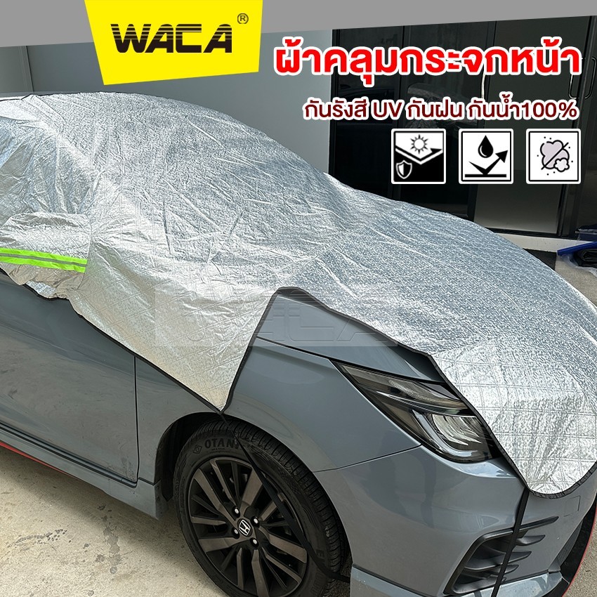 รุ่น Sunvisor ผ้าคลุมกระจกรถ ผ้าบังแดดรถยนต์ ผ้าบังแดดหน้ารถ ที่บังแดด กันแดดUV 435 ส่งฟรี ^SA