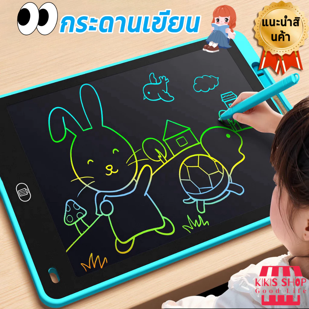 กระดาน LCD ลบได้ 8.5/12/16 นิ้ว thumbnail 3