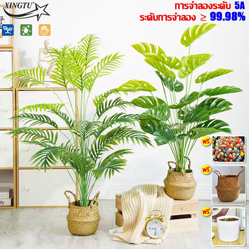 ซื้อ1แถม2กระถาง XINGTU ต้นไม้ปลอม ความจำลอง99.9% ต้นไม้พลาสติก ไม้มงคล95cm/24ใบ ตกแต่งบ้าน ต้นไม้ปลอมใหญ่ ต้นไม้มงคล