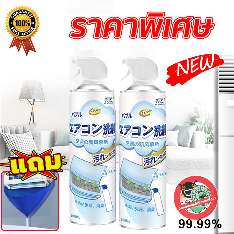 ฟมล้างแอร์ น้ำยาล้างแอร์, ทำความสะอาดแอร์ให้เหมือนใหม่ ป้องกัน อาการแพ้ จากฝุ่นอากาศ ล้างแผงคอยล์ แอร์บ้าน ล้างแอร์เอง