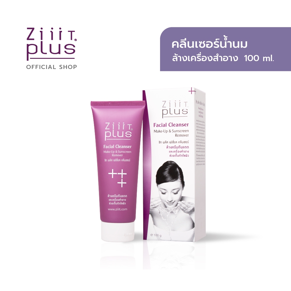 ZIIIT PLus Facial Cleanser 100 g. ซิทพลัส เฟเซียล คลีนเซอร์ น้ำนมล้างเครื่องสำอางและกันแดด ใช้ได้ทุก