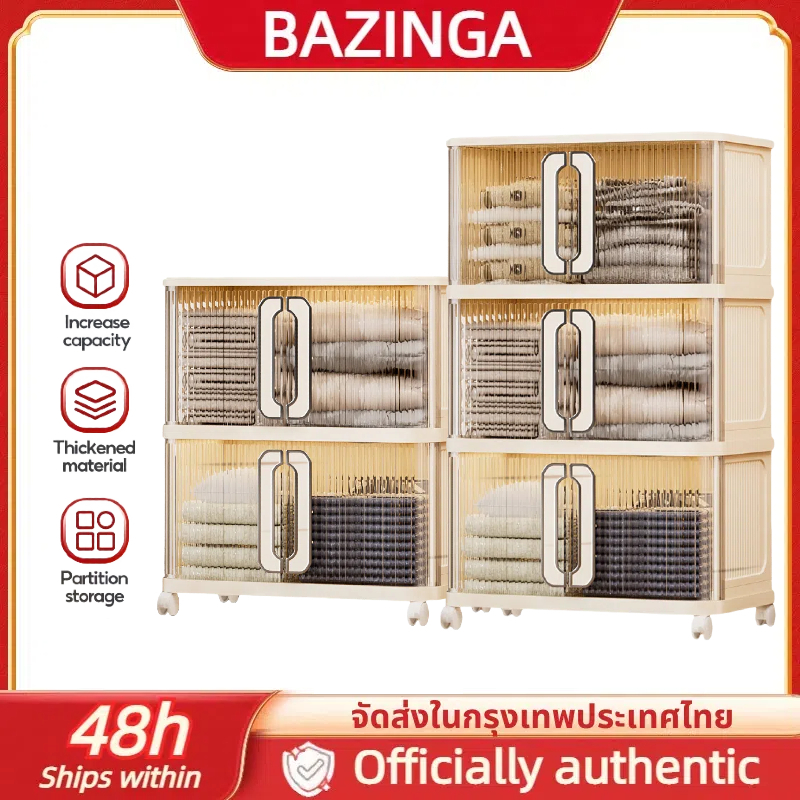 BAZINGA ตู้ลิ้นชักเปิดฝา ตู้เก็บของพลาสติกความจุสูง ตู้เก็บของใช้ในบ้าน มีล้อเลื่อน ตู้เก็บของเล่นและขนม ตู้เสื้อผ้าพับไ