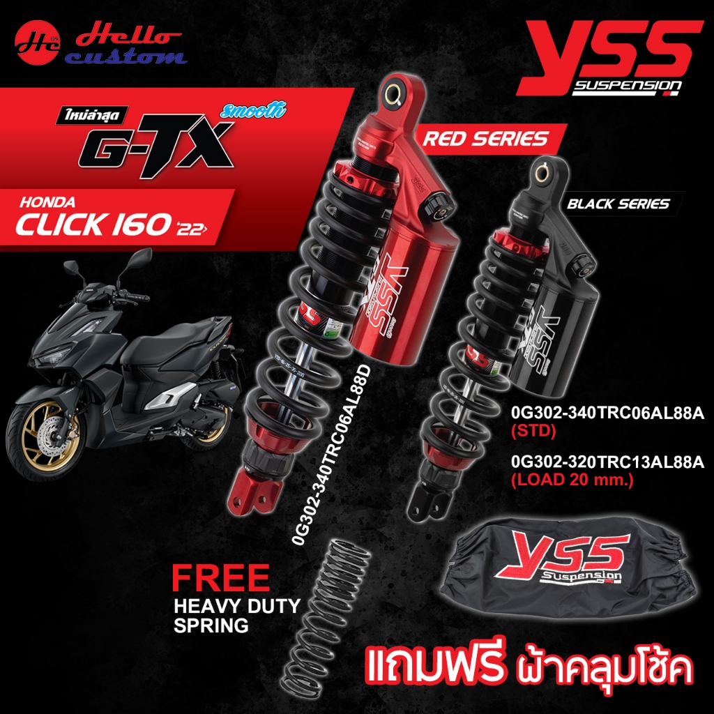 โช้คหลัง YSS G-TX Click160 Black Series & Red Series ของแท้ แน่นอน รับประกันโรงงาน YSS