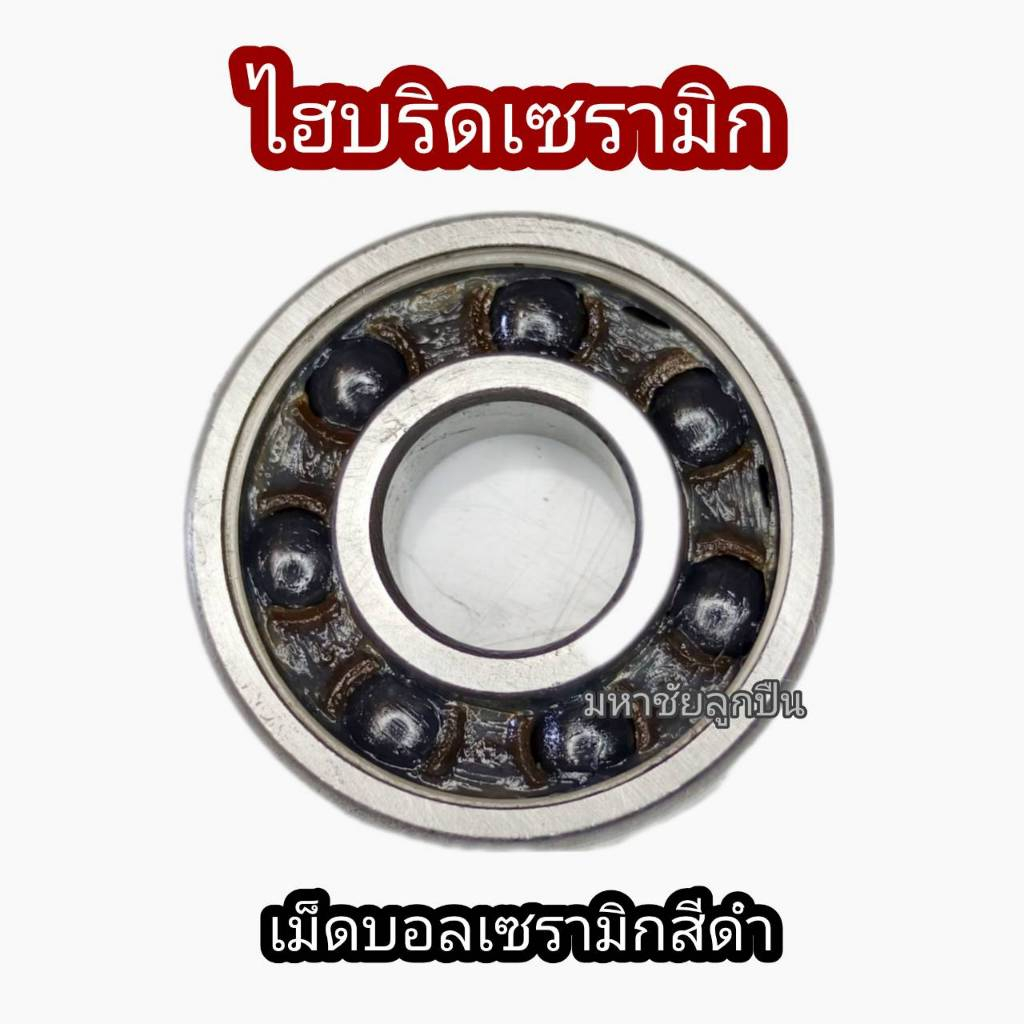 ลูกปืนไฮบริดเซรามิก 15267 163110 17287 24377 6802 6803 6805 6805์N 6806 6000 6001 6900 6901 6903 6902 699 ลูกปืนเซรามิก