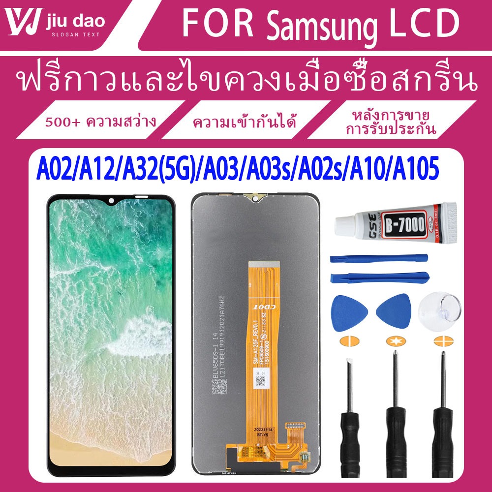 หน้าจอ LCD Display จอ + ทัช samsung A02/A12/A32/A03/A03s/A02s/A10 งานแท้ อะไหล่มือถือ จอพร้อมทัชสกรีน แถมไขควง