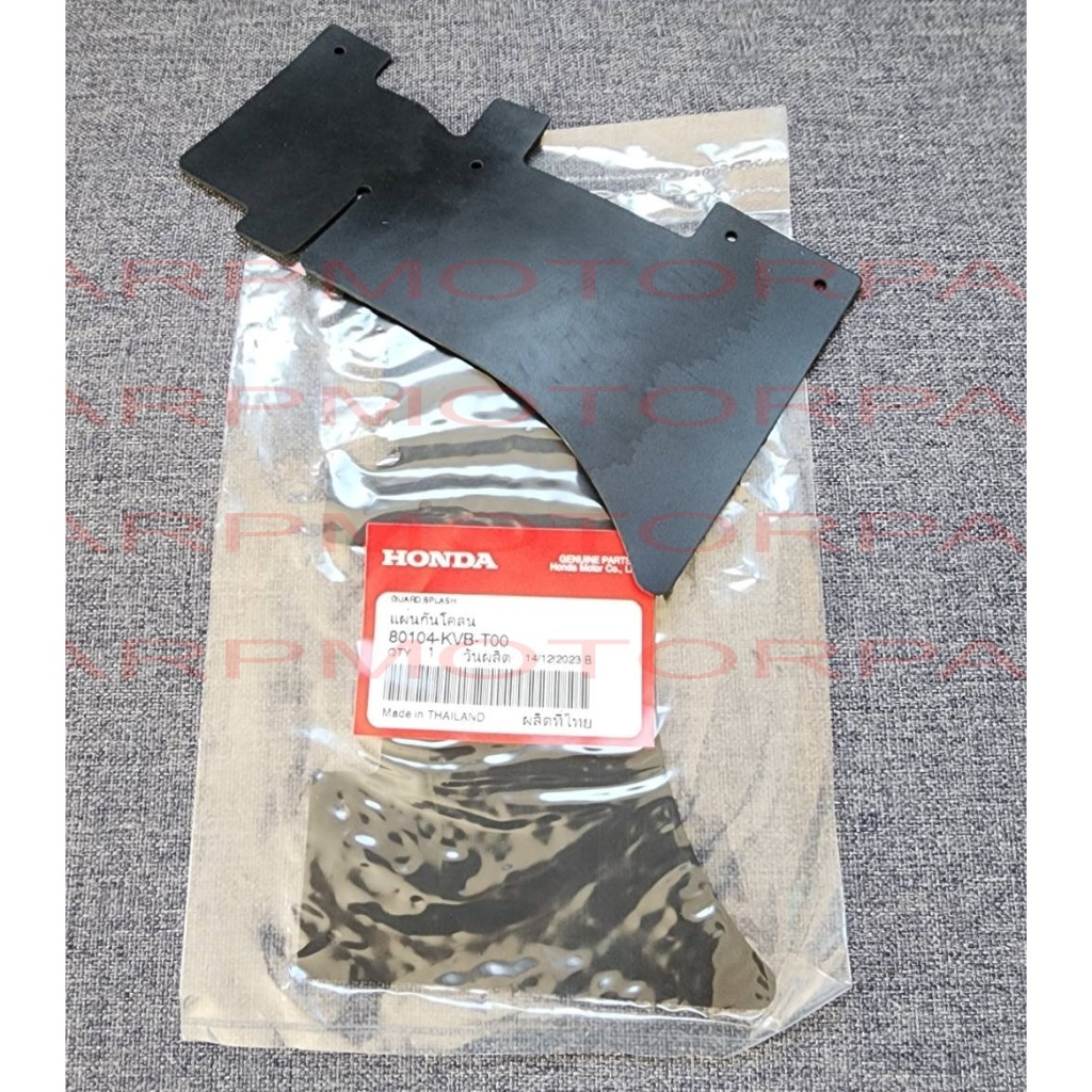 เเผ่นปิด ยางกันโคลน CLICK 110i 2008-2011 # 80104-KVB-T00