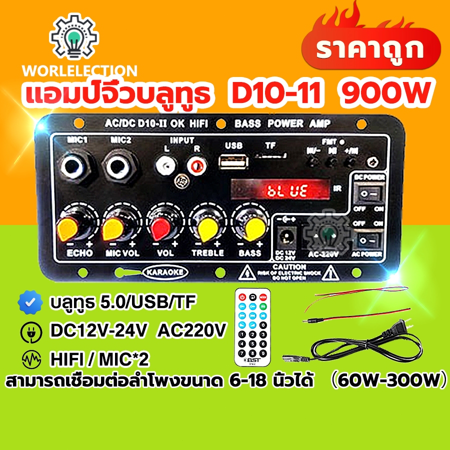 แอมป์จิ๋ว 12V แอมป์บลูทูธ 900W ขยายเสียง12v/24v เครื่องขยายเสียง 2ch 220v bluetooth แอมป์ บลูทูธ 12v แอมป์ขับซับเบส