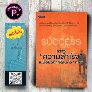 หนังสือ ราคา 99 บาท สร้าง 