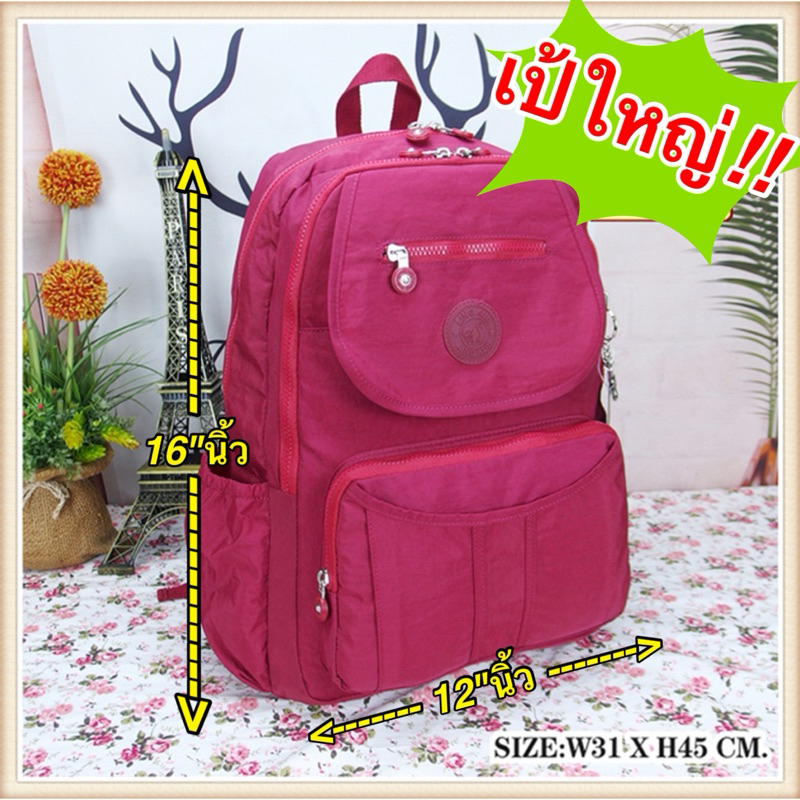 🎒 กระเป๋าเป้สะพายหลัง ใบใหญ่ ลิงค์คับ LINGKUB รุ่น : KB-2343 มีหลายสี✔️