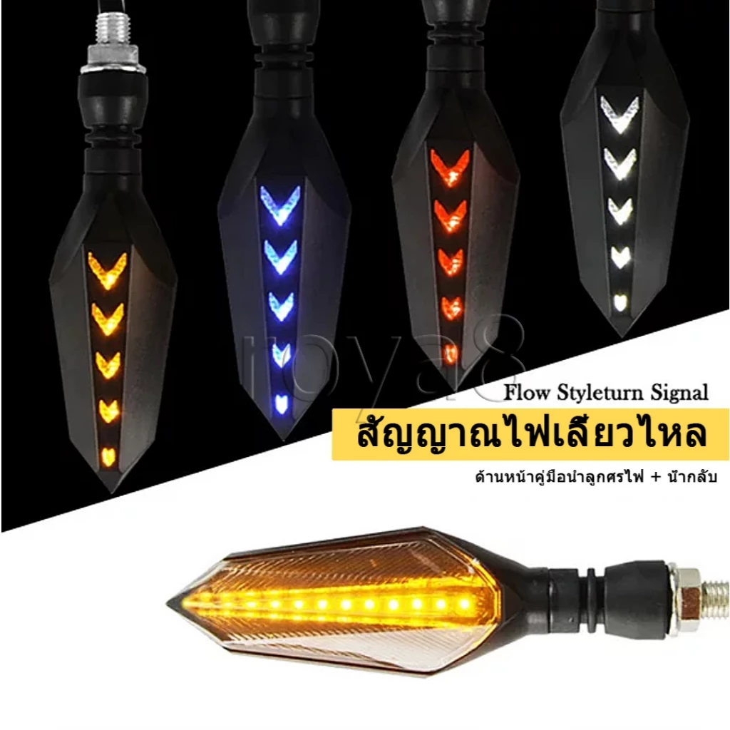 ไฟเลี้ยว LED แต่ง CBR150R/CBR400R/Zoomer X/R15/MSX125/MSLAZ/ADV150/160 thumbnail 7