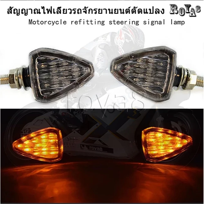ไฟเลี้ยว LED แต่ง CBR150R/CBR400R/Zoomer X/R15/MSX125/MSLAZ/ADV150/160 thumbnail 3