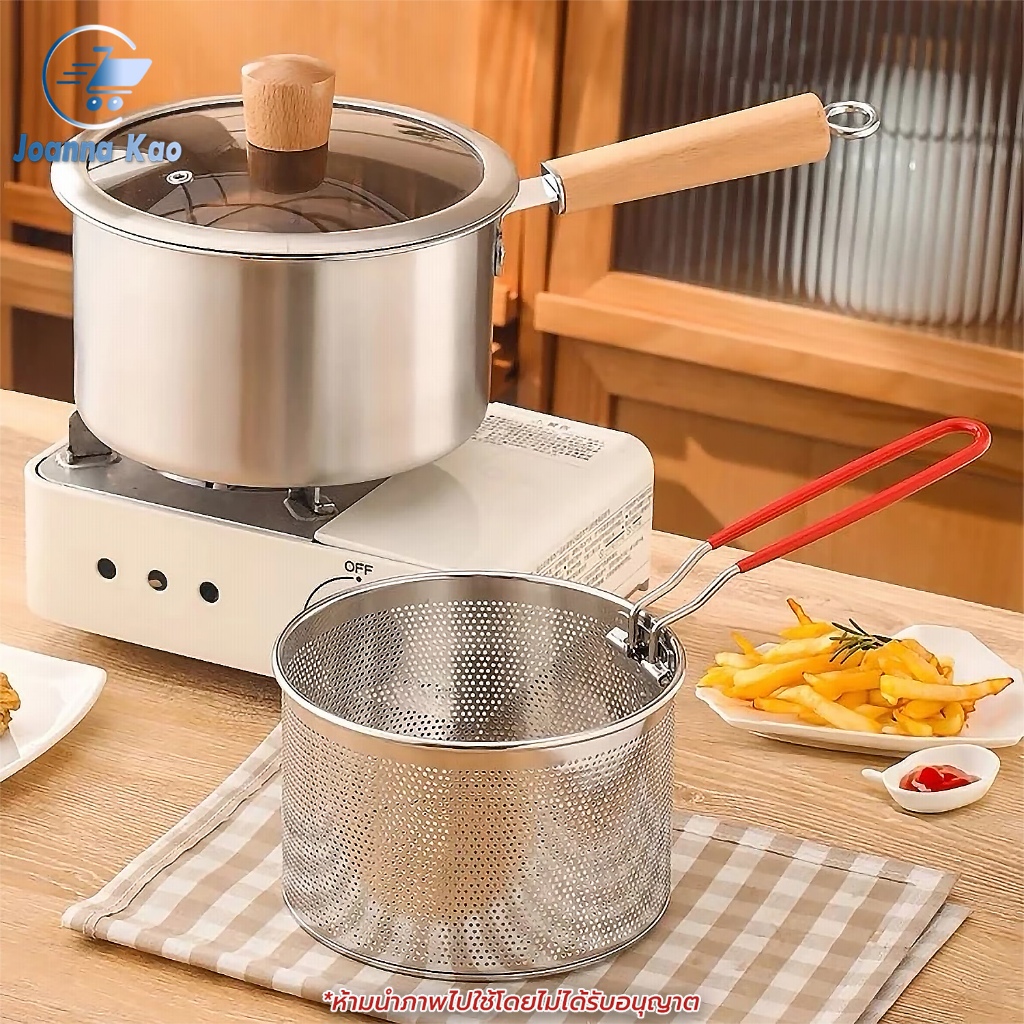หม้อทอดสแตนเลส ทรงลึก พร้อมตะแกรงทอด ขนาด 12/20cm รุ่นหนาพิเศษ สแตนเลสเกรดอาหาร