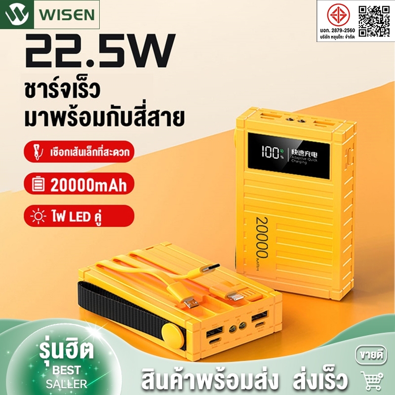 แบตสำรอง Power Bank 20000mAh มาพร้อมกับไฟ LED มีสายในตัว4ห้ว พักง่าย สะดวกสุด PD22.5W ชาร์จเร็ว ใช้ได้กับทุกรุ่น