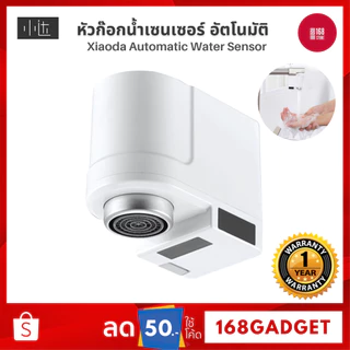 Xiaoda Automatic Water Saver Tap หัวก็อกนํ้าเซนเซอร์อัจฉริยะ ช่วยประหยัดนํ้า ใช้ยาวนานสูงสุด 6 เดือน