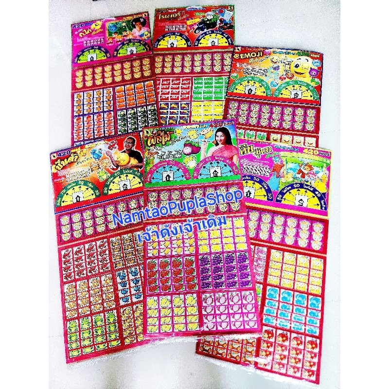 🆕️ใหม่ เกมแผงวัดดวงสีสวย🌈420เบอร์วัดดวงแผงสี (เบอร์2บาท) แผงฉลากเสี่ยงโชค🤑 พิมพ์สีรุ่นใหม่ปังกว่าเดิม 👇กดเลือกลายได้ค่ะ รูปที่ 7