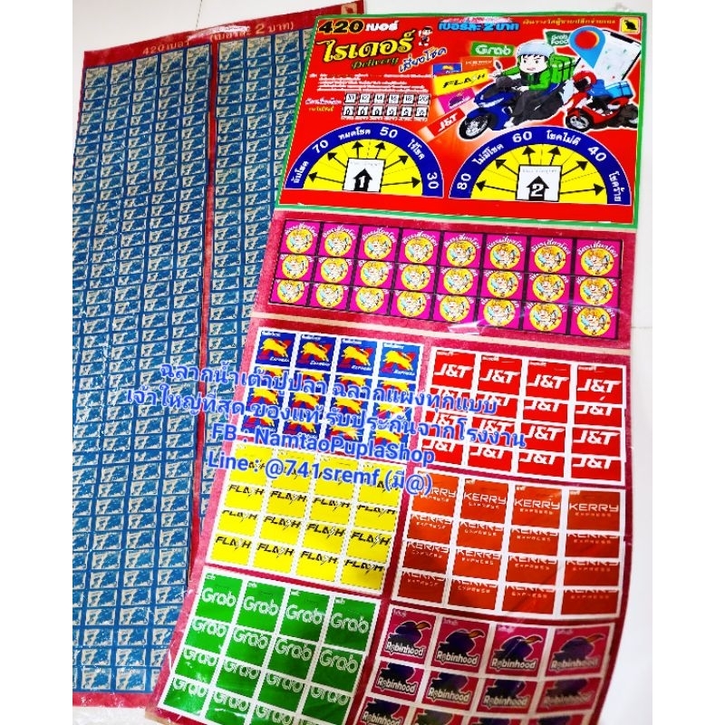 🆕️ใหม่ เกมแผงวัดดวงสีสวย🌈420เบอร์วัดดวงแผงสี (เบอร์2บาท) แผงฉลากเสี่ยงโชค🤑 พิมพ์สีรุ่นใหม่ปังกว่าเดิม 👇กดเลือกลายได้ค่ะ รูปที่ 4