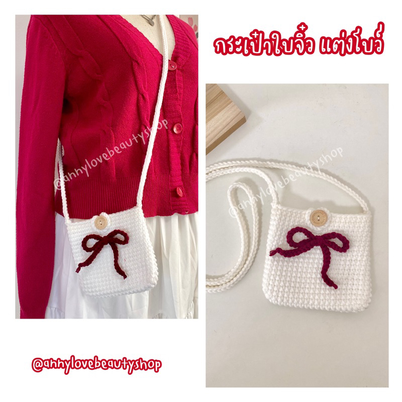 Handmade กระเป๋าใส่โทรศัพท์รุ่นพับได้ถักไหมพรม พร้อมส่ง