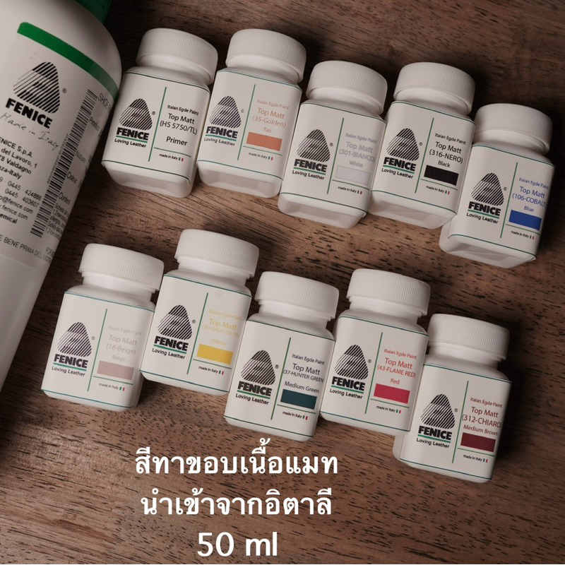 Fenice แยกแบ่งขาย สีทาขอบหนัง ขนาด 50 ml ,100ml ของแท้100% นำเข้าจากVicenza-อิตาลี