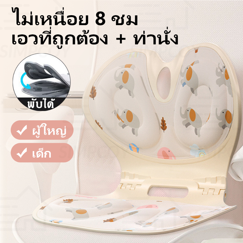 เบาะสุขภาพ หมอนรองหลัง เบาะเก้าอี้ เบาะรองเอว หมอนรองนั่ง เบาะรองนั่ง เพื่อสุขภาพ พับได้ ผู้ใหญ่ เด็กใช้ได้ ป้องกันเอว