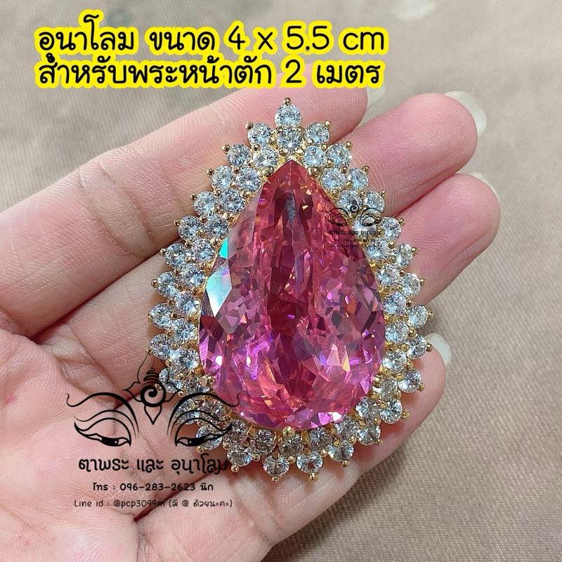 ส่งฟรี อุนาโลม ขนาด 4x5.5 cm สำหรับพระหน้าตัก 2 เมตร พระ 4 ศอก - รูปที่ 5