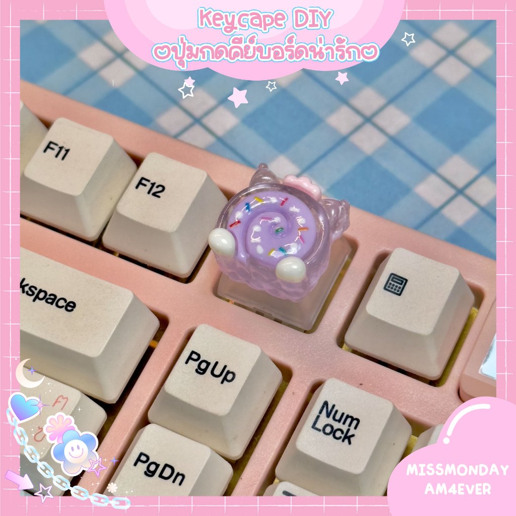 พร้อมส่ง!! Candy Keycaps DIY ปุ่มกด คีย์แคป น่ารักสุดคิ้วท์ 1U