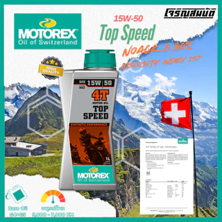 MOTOREX TOP SPEED 4T SAE 5w/40, 10W40, 15w/50 MA2 น้ำมันเครื่อง ขนาด 1 ลิตร