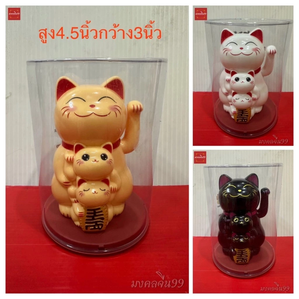 แมวกวัก แมวนำโชค แมวญี่ปุ่น แมวมงคล เรียกทรัพย์ นำโชคลาภเงินทอง สูง 4.5 นิ้ว สีเหลือง / ขาว / ดำ