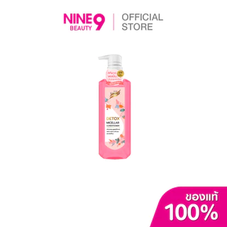 Hairshine Micellar Conditioner 500 ml. แฮร์ชายน์ ไมเซล่า คอนดิชันเนอร์ 500 มล.