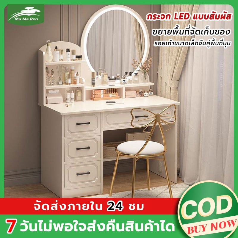 MMR{พร้อมส่ง} โต๊ะเครื่องแป้ง โต๊ะสีขาว โต๊ะแต่งหน้า LEDโต๊ะเครื่องแป้งไม้ 80CM การประกอบอย่างง่าย