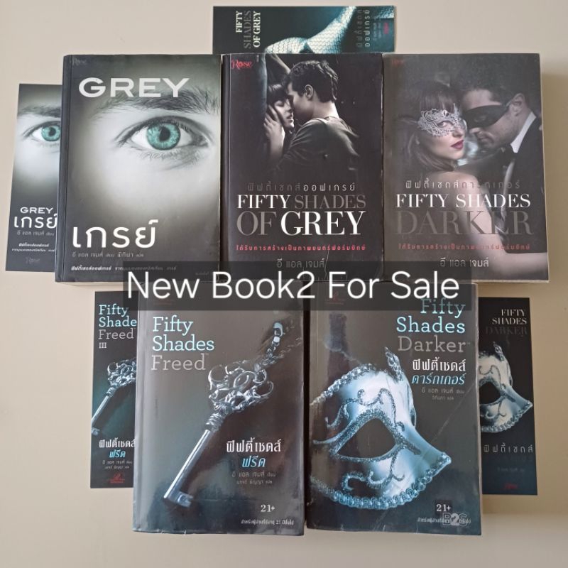 หนังสือนิยาย รวมชุด Fifty Shades มือสองสภาพดี