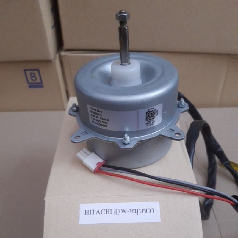 มอเตอร์คอยร้อนแอร์ HITACHI 47W หมุนขวา