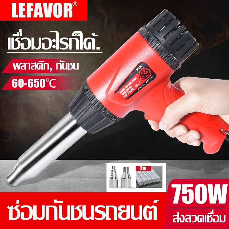 JAVIT เครื่องเชื่อมพลาสติก ปืนเชื่อมพลาสติก 50-600 องศาเซลเซียส พร้อมอะไหล่ และหัวเปลี่ยน 2 ขนาด  ปืนเชื่อม PVC พีวีซี