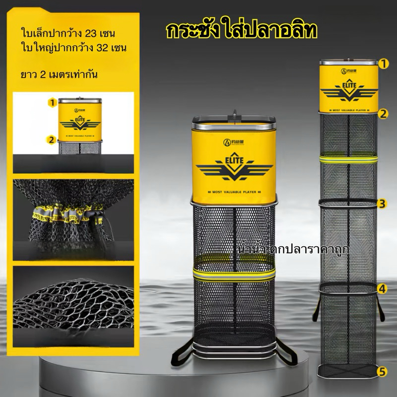 ส่งจากไทย!!! กระชังใส่ปลา ยาว 2 เมตร – โปรปัง
