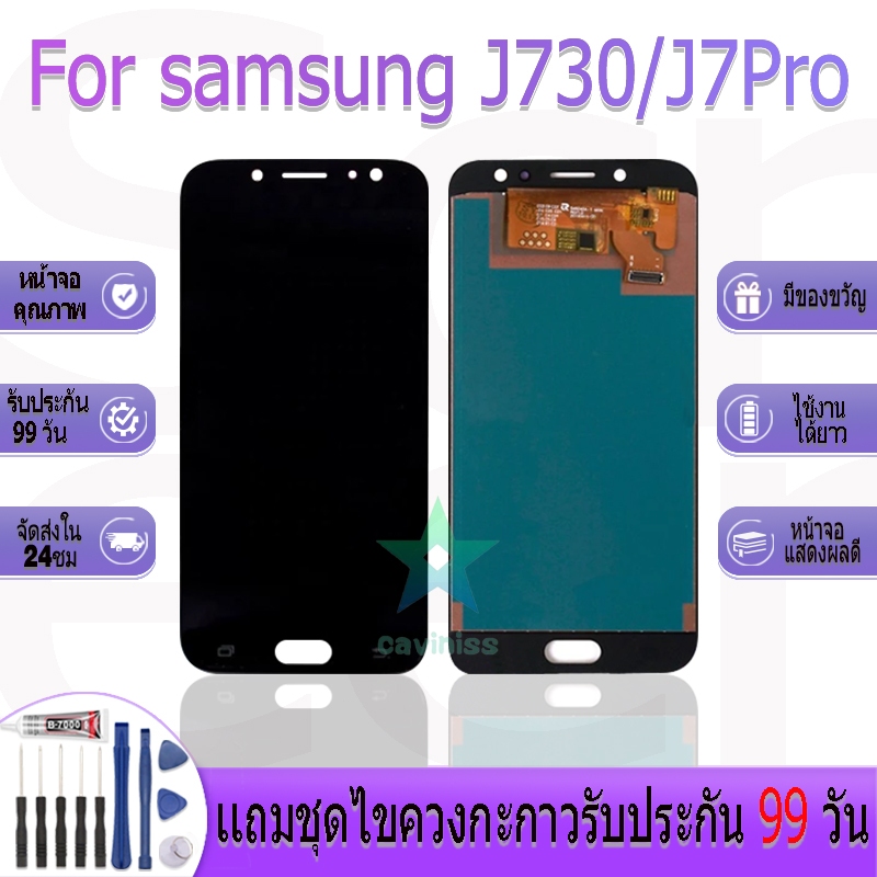 หน้าจองานเเท้ samsung galaxy J7 pro,J730,J7pro อะไหล่หน้าจอ samsung galaxy J7 pro,J730,J7pro ฟรีชุดไ
