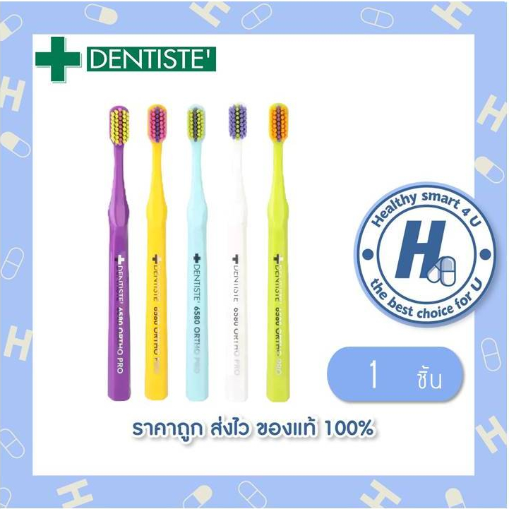 [ใหม่] Dentiste 6580 Ortho Pro แปรงสีฟันสำหรับคนจัดฟัน ขนแปรง 6,580 เส้น ทำความสะอาดล้ำลึก นวดเหงือก